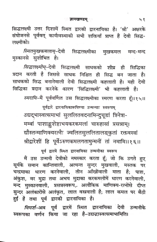 Dhumavati Mahavidya (VII)